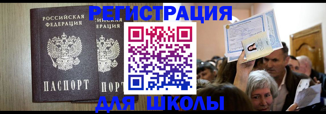 временная регистрация купить в Дятьково