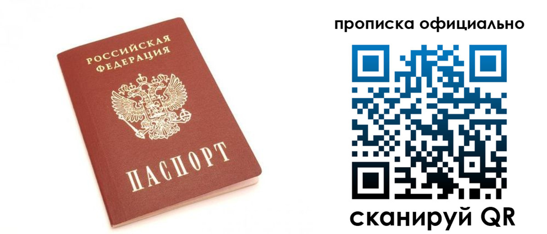 временная регистрация собственник в Дятьково