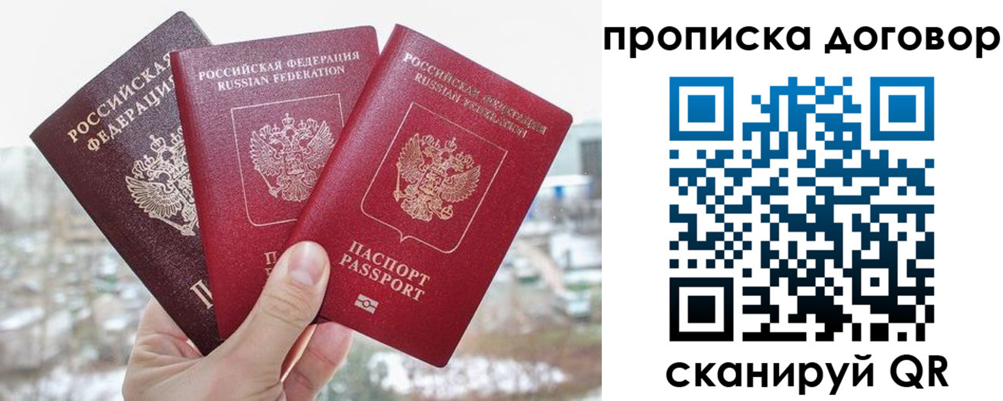 временная регистрация в Дятьково