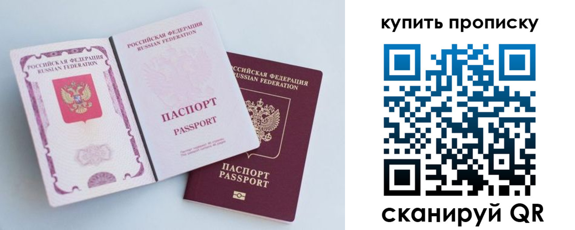 прописка паспорт в Дятьково