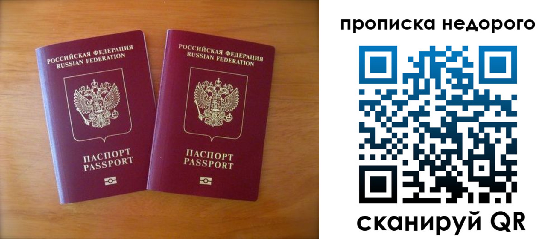 временная прописка в Дятьково