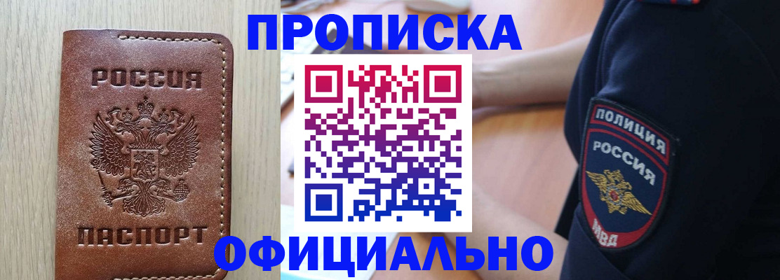 прописка ребенка в Дятьково