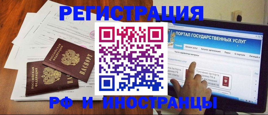 прописка для работы в Дятьково