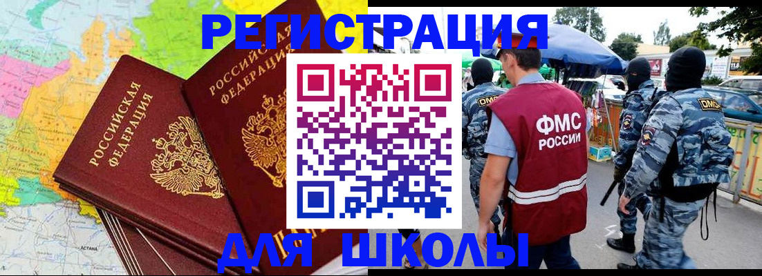 временная регистрация адрес в Дятьково