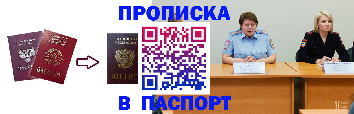 временная регистрация для всех в Дятьково