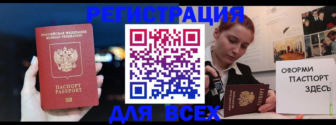 прописка от собственника в Дятьково