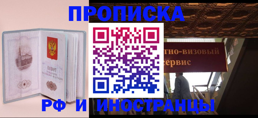 купить прописку в Дятьково
