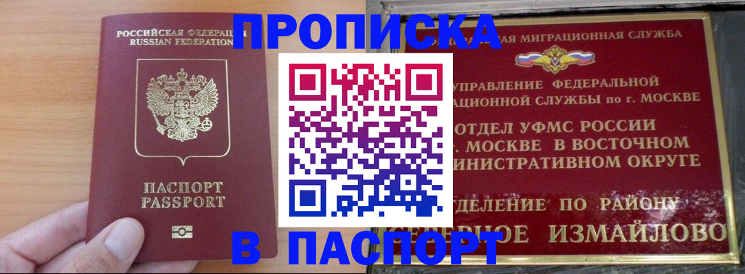 прописка в Дятьково