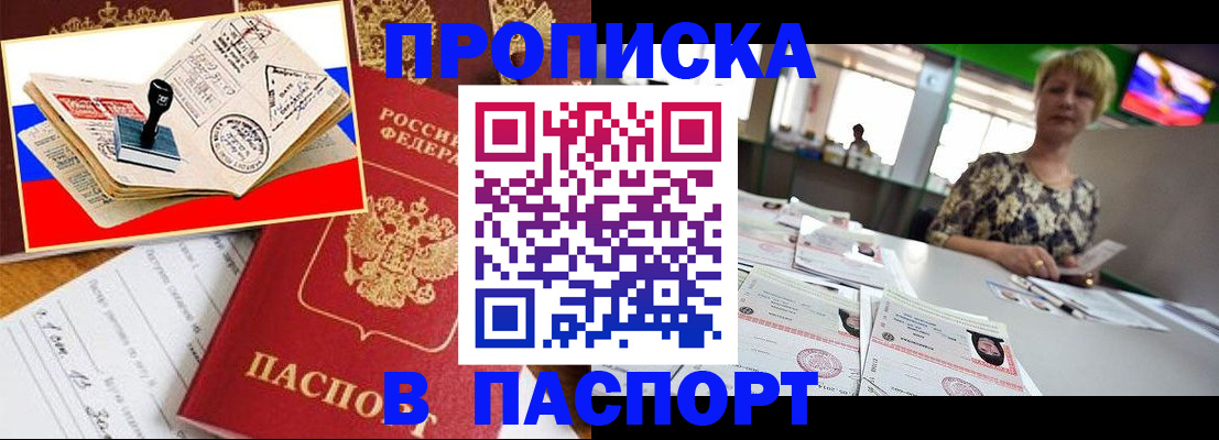 прописка иностранных граждан в Дятьково