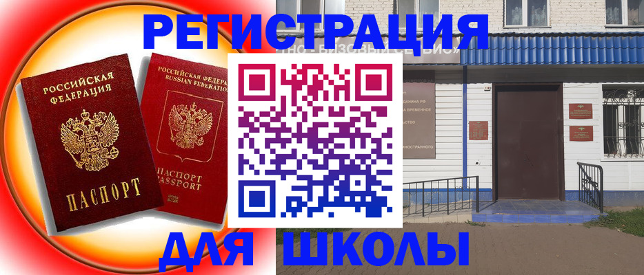 прописка штамп в Дятьково